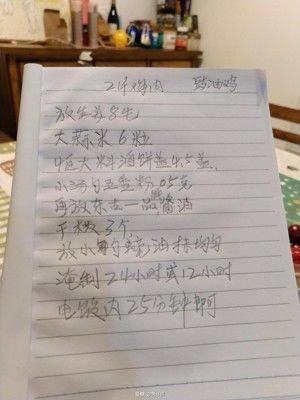 美食的做法步骤 第1步
