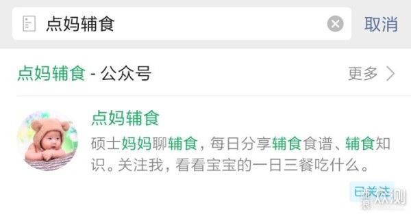 如何给宝宝在家自制辅食？有哪些经验分享？_新浪众测