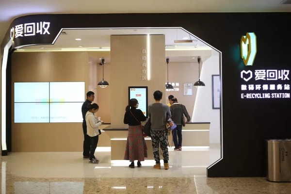 亿欧智库：爱回收门店