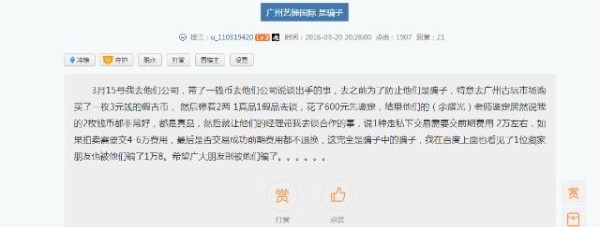 网上曝光了很多古董鉴定私下交易骗局，为什么还是有人上当？
