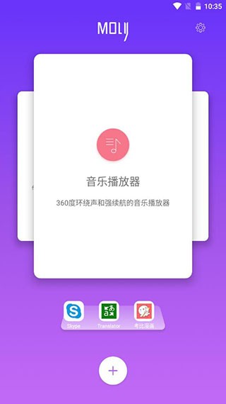 AI语音助手app