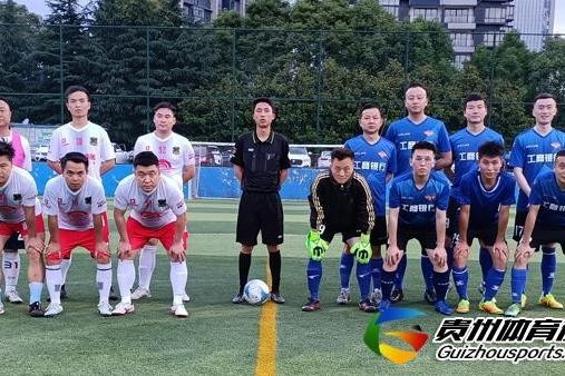 第11届贵阳市七人制足球丙级联赛 贵阳工行FC3-1生活家装饰