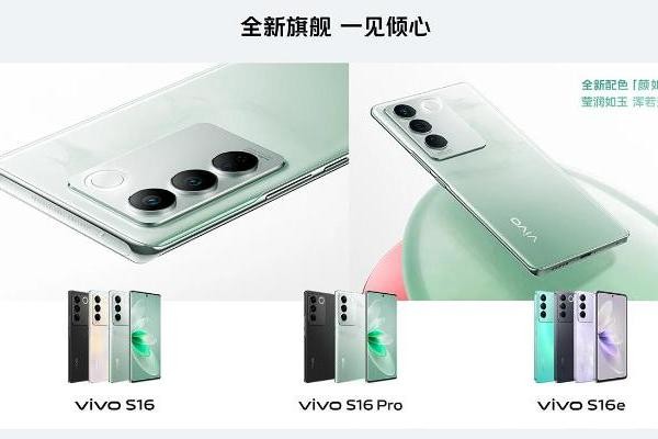 vivo S16官宣：22日发布 光致渐变色机身后壳来了