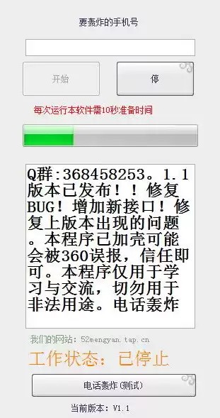 在线压力测试网站短信，在线压力测试网站