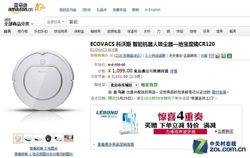 点击进入亚马逊