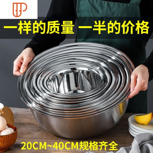 加厚不锈钢盆洗菜沥水篮家用厨房打蛋和面圆汤盆沥水篮