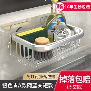 恒晨 简约现代 836 厨房多功能置物架 银色