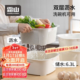 移动端、京东百亿补贴：SHIMOYAMA 霜山 多层洗菜盆沥水篮 家用厨房洗水果淘米篮 双层洗菜篮