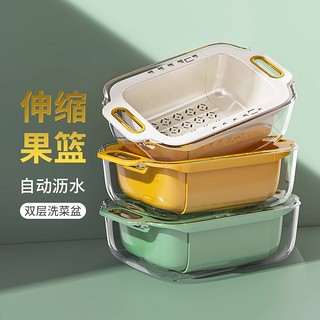 88VIP：youqin 优勤 双层可伸缩 沥水篮 厨房菜篮子 洗菜盆 家用客厅水果盘