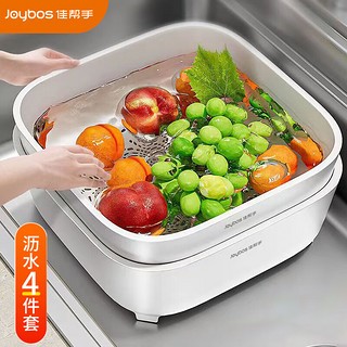 Joybos 佳帮手 双层沥水篮洗水果洗菜淘米盆家用火锅备菜滤水篮神器高款4个装