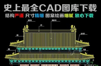 原创园林古建筑CAD图纸下载-版权可商用