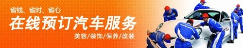 汽车之家服务区