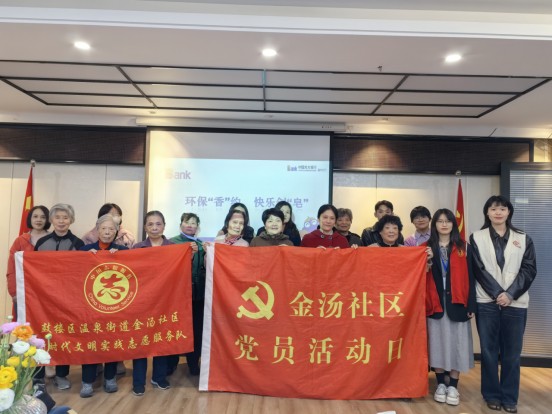 福州金汤社区：环保“香”约 快乐创“皂” DIY手工香皂活动