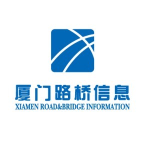 厦门路桥信息股份有限公司