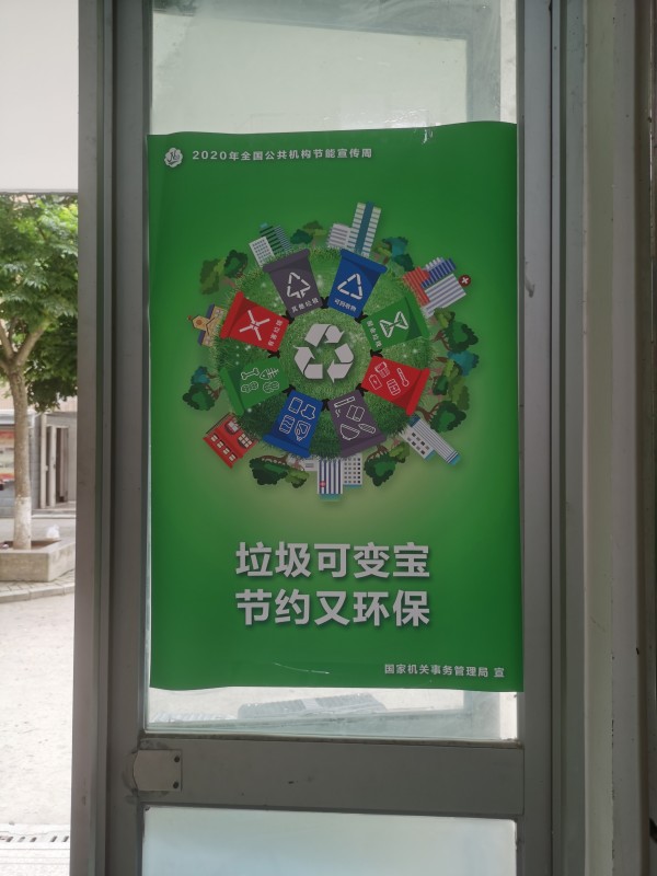 学院开展节能宣传周活动(图4)