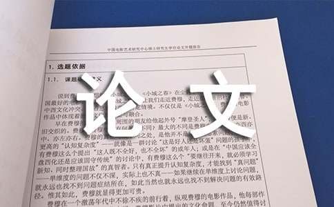 室内装饰材料的创新设计研究论文