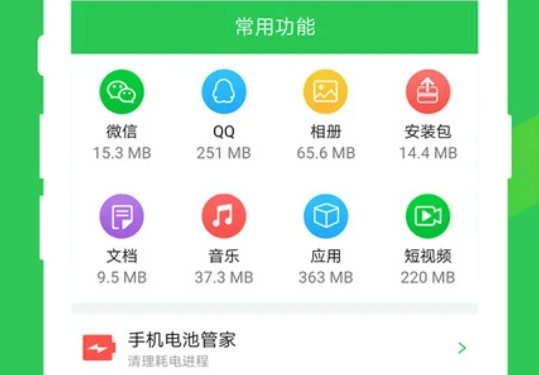 快速清理大师app官方版