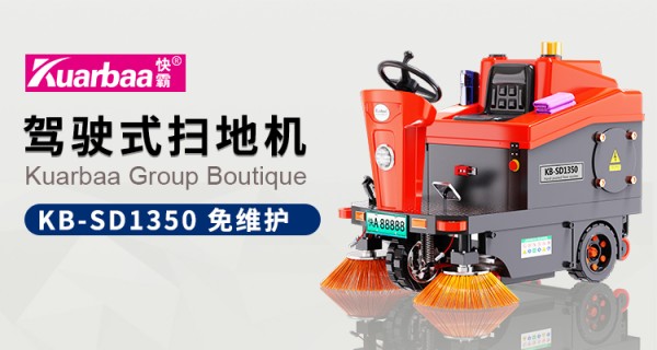 工地路面扫地机