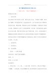 亲子趣味游戏活动方案2020