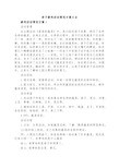 亲子游戏活动策划方案大全