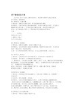亲子游戏活动方案