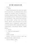 亲子感人游戏活动方案