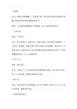 亲子游戏活动方案(1)