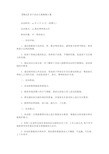亲子活动方案集锦6篇(1)(最新)