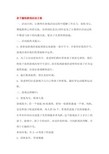 亲子趣味游戏活动方案