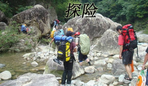 探险与生活的关系（话题作文）