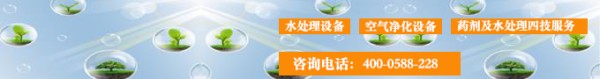 水处理设备空气净化设备