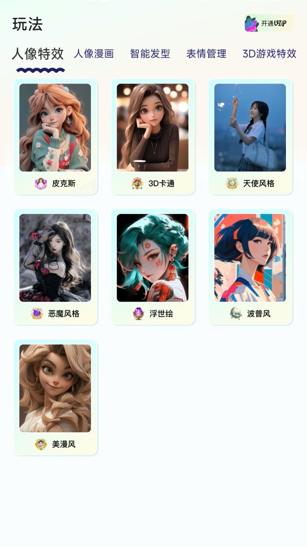 精彩截图-谊生活助手2024官方新版
