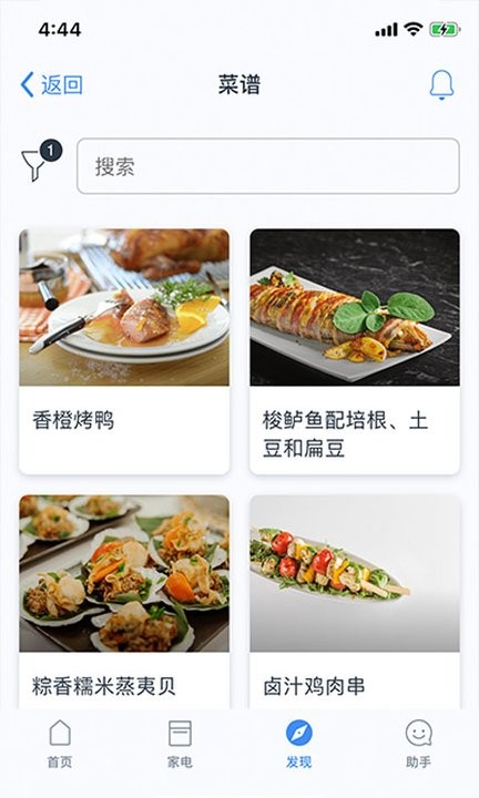 西门子家居互联app