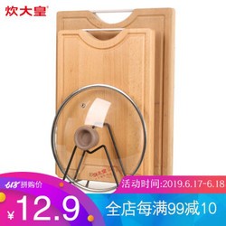 炊大皇 厨房置物架 锅盖架砧板架沥水架免安装 锅盖架 锅盖架