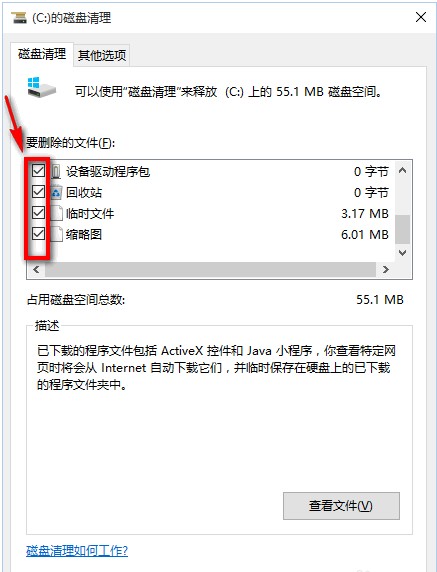 Win7深度清理电脑垃圾的技巧是什么?