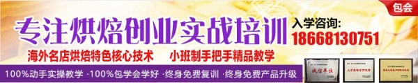 蛋糕师傅培训费用成都高级法式杜仁杰培训哪个好课程描绘