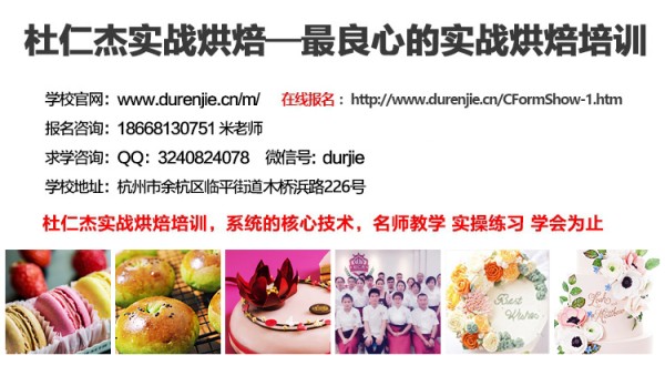 一千元开店我想开烘焙网店但我不懂应怎莫办,学女孩子学做蛋糕去哪里课程教学解说