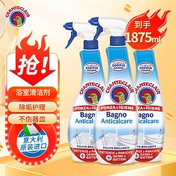 CHANTE CLAIR 大公鸡管家 浴室清洁剂 625ml*3