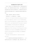 建筑材料再生循环利用