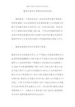 德国开展再生资源回收利用经验