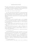废纸是一种可循环利用的再生资源