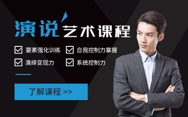 南宁演讲培训机构