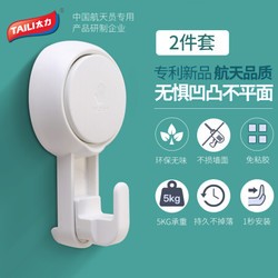 太力 真空吸盘挂钩厨房卫生间置物架衣帽钩2个装 免打孔无痕安装 *6件