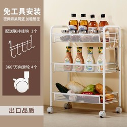 溢彩年华 厨房置物架多层落地可移动网篮带轮手小推车金属整理收纳架子 3层白色-送联排挂钩