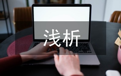 浅析房屋建筑施工节能技术