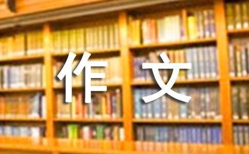 做家务的乐趣作文600字（精选46篇）