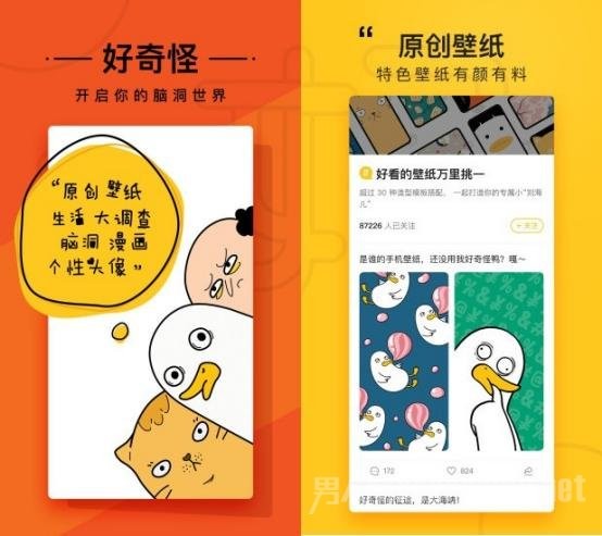 手机必备3款生活APP 一用就会上瘾 生活好帮手