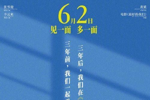 周二票房报收830万《暗恋·橘生淮南》定档端午《花束般的恋爱》延长上映