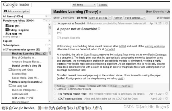 图15 Google Reader社会化阅读