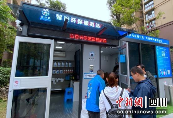 智能环保服务站正式启用（沿滩融媒 供图）